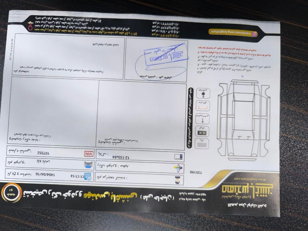 پژو پارس ELX-XU7P سفارشی - 1402