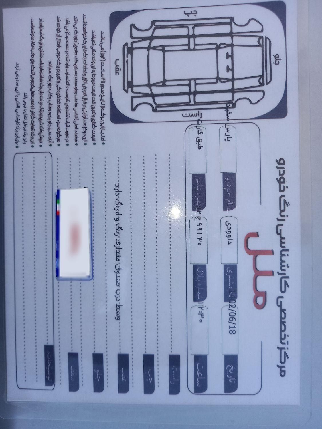 پژو پارس ELX-XU7P سفارشی - 1402