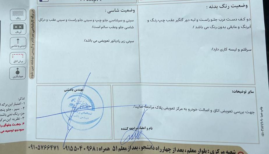 پژو 206 تیپ 5 - 1397