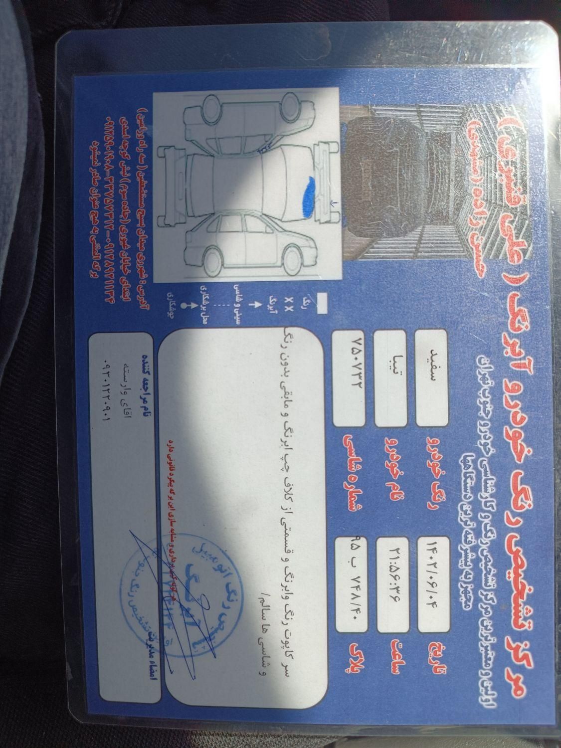 تیبا صندوق دار SX - 1393