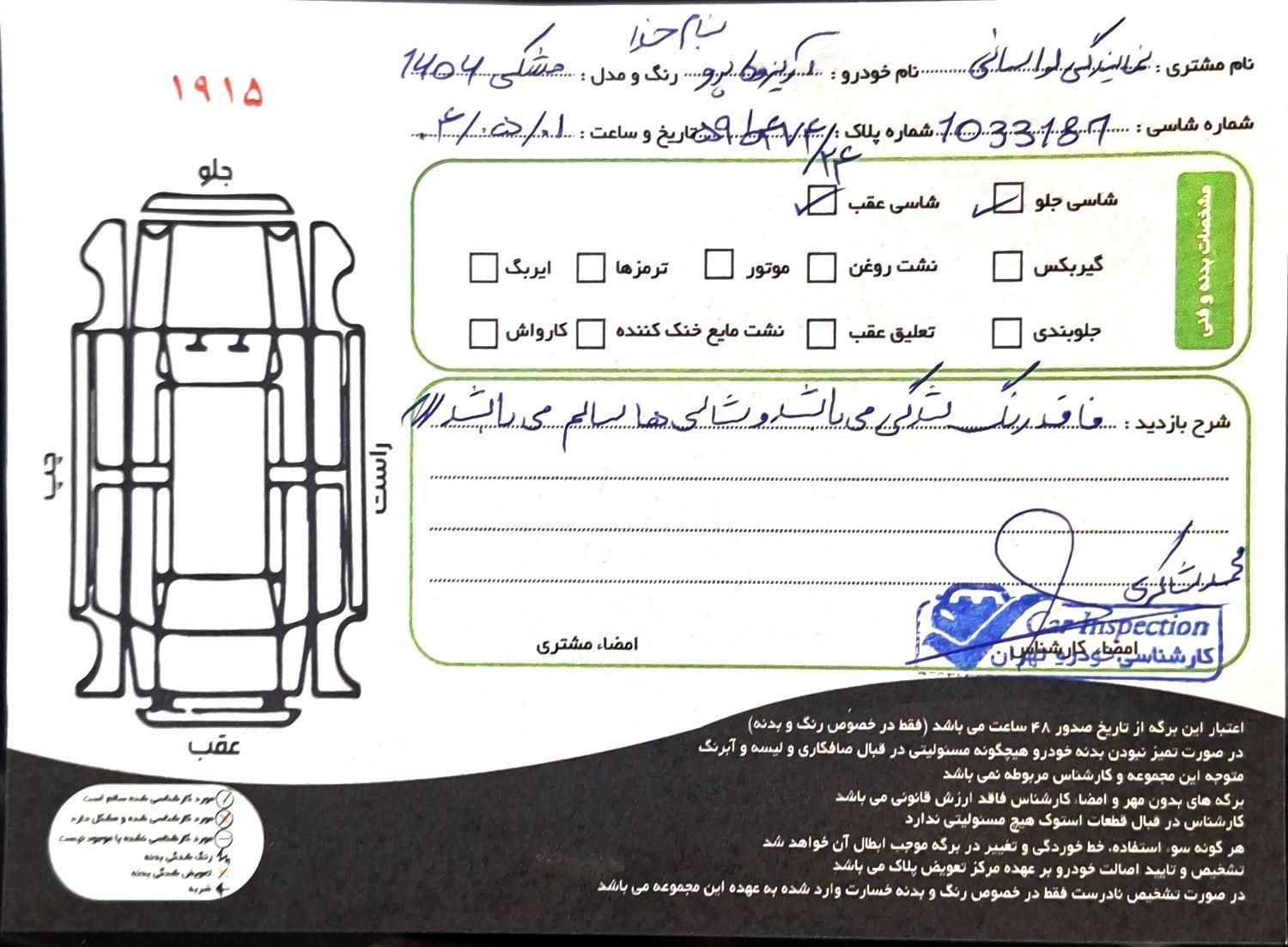 فونیکس آریزو 6 پرو اتوماتیک - 1404