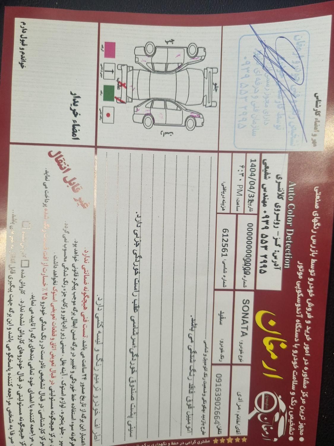 هیوندای سوناتا اتوماتیک NF 2400 - 2009