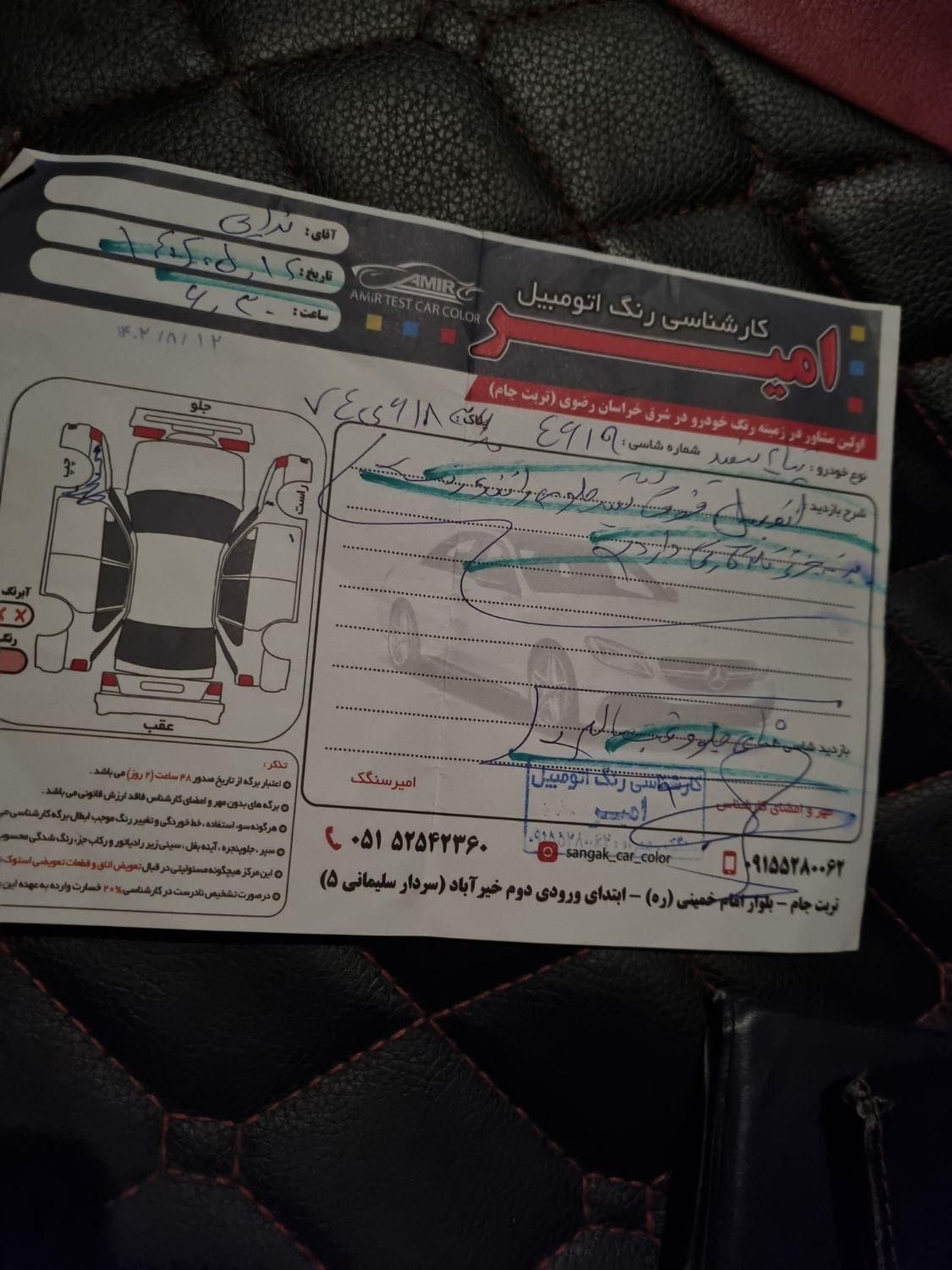 تیبا 2 EX رینگ آلومینیومی - 1400