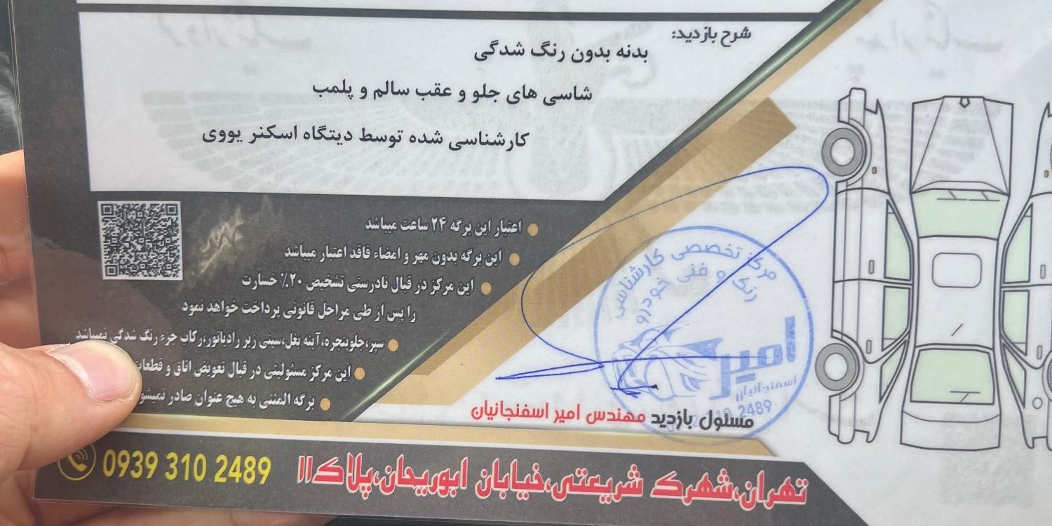 رانا پلاس سقف فلز - 1401