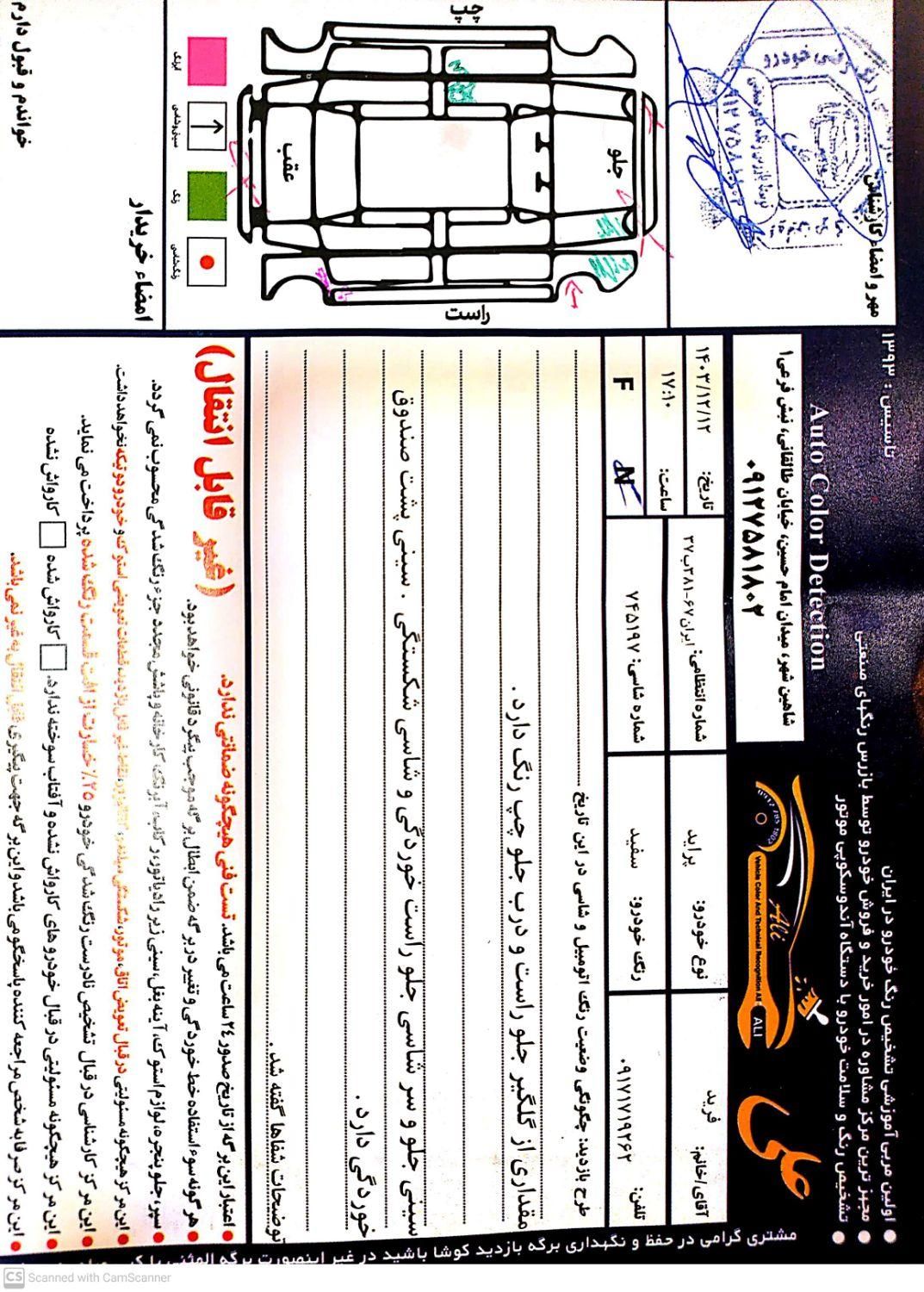 پراید 111 EX - 1392