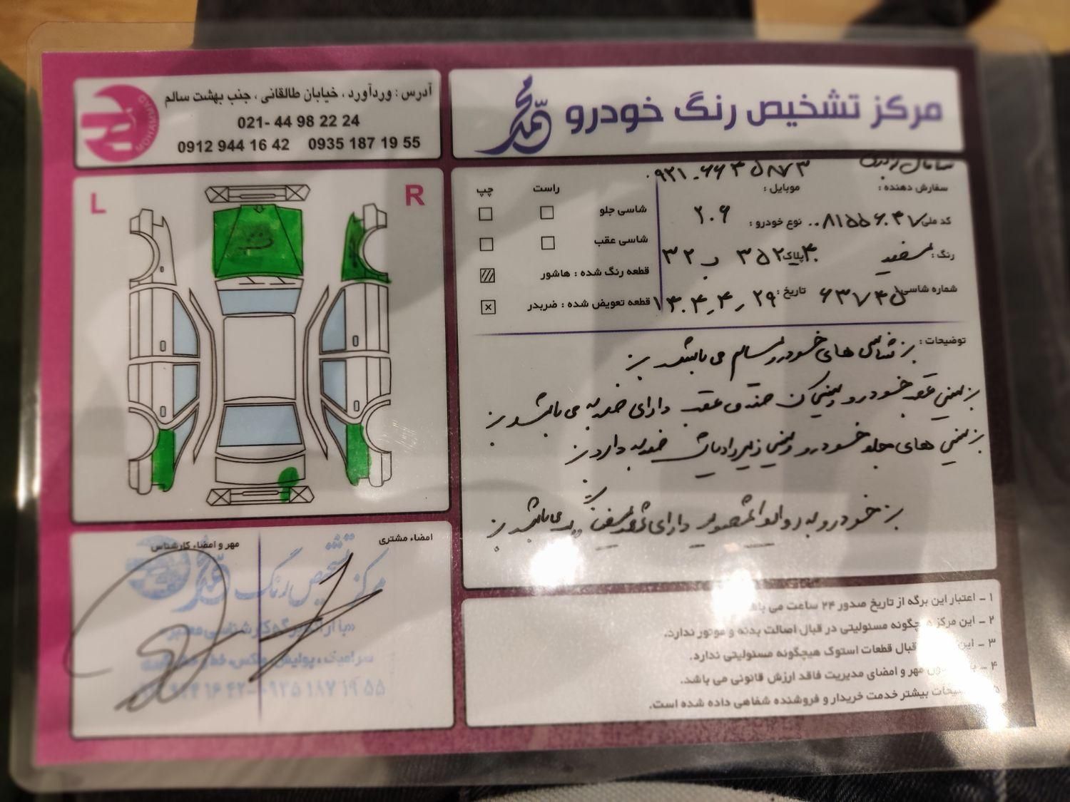 پژو 206 تیپ 2 - 1390