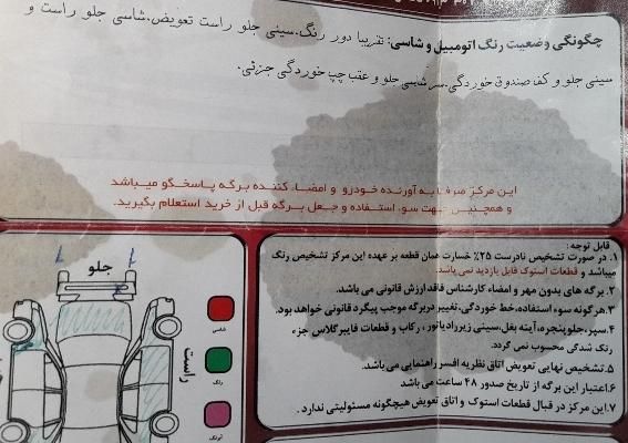 سمند X7 دوگانه سوز - 1382