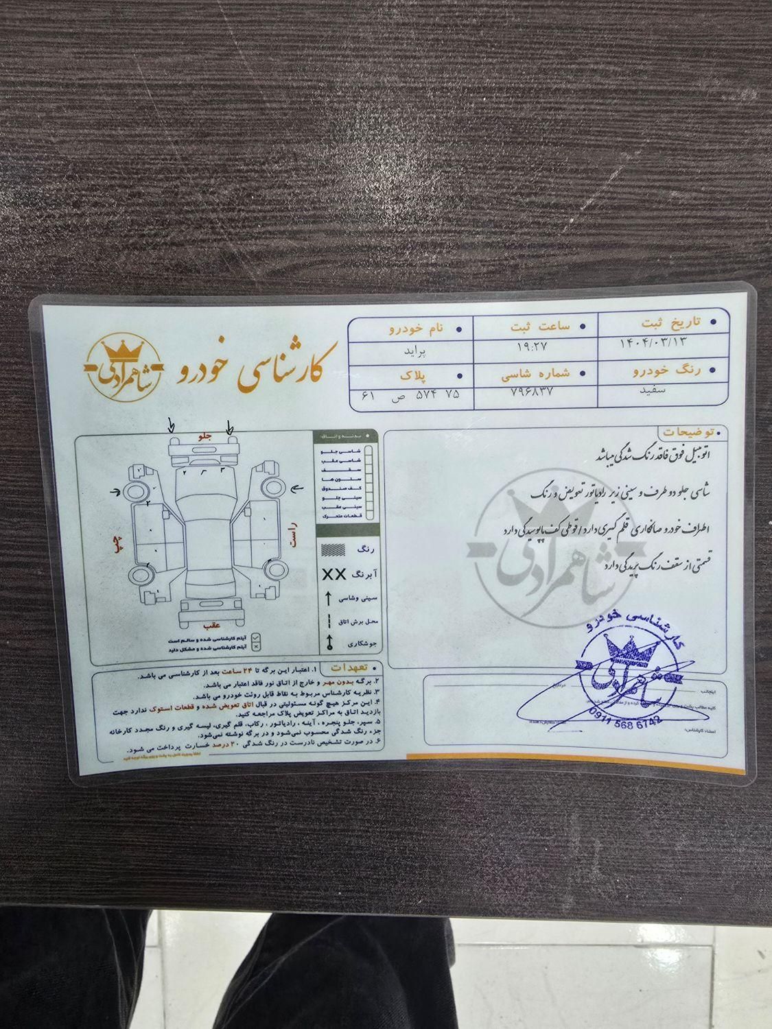 پراید 111 SE - 1393