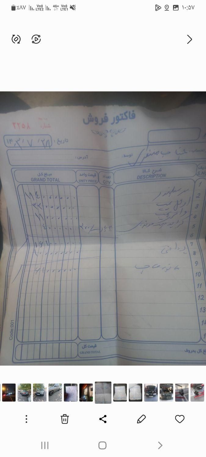 دوو سیلو سدان - 1377