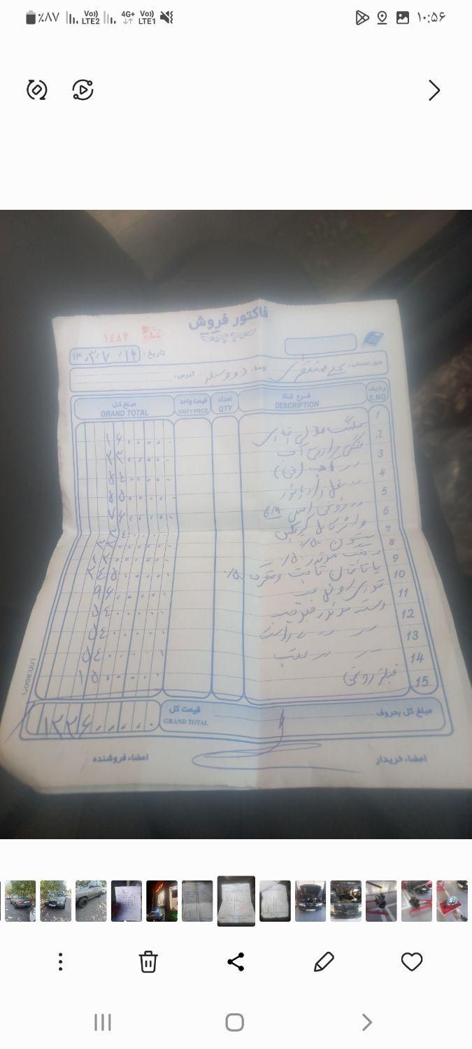 دوو سیلو سدان - 1377