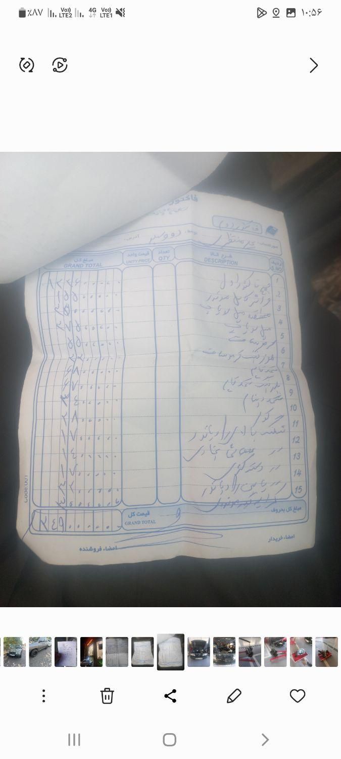 دوو سیلو سدان - 1377