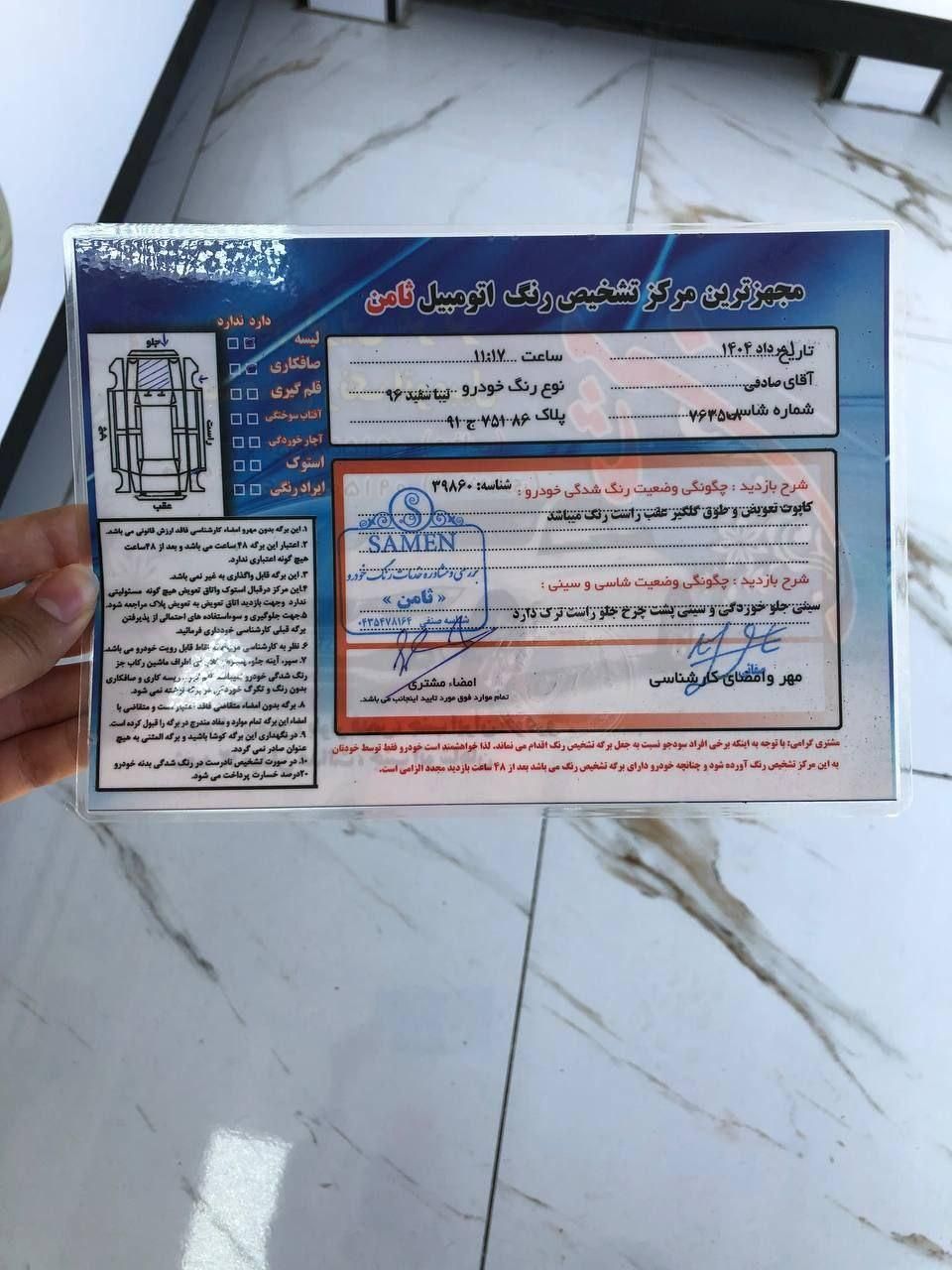 تیبا صندوق دار SX - 1396