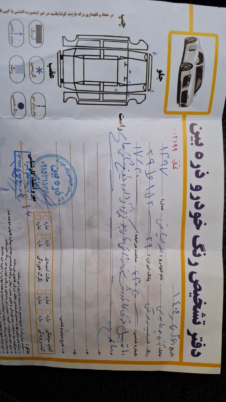 برلیانس H330 اتوماتیک 1650 - 1397