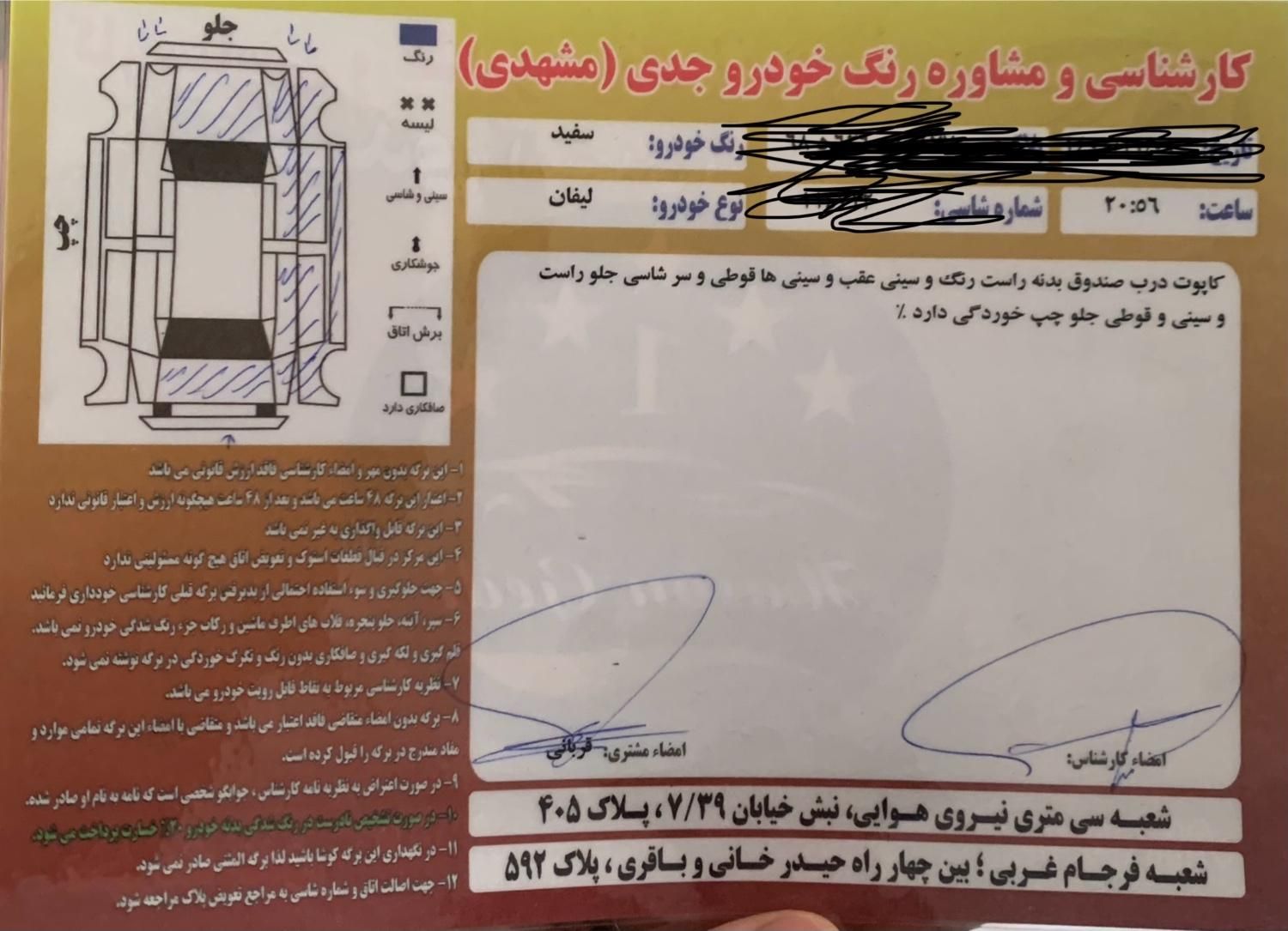 لیفان 620 دنده ای 1800 - 1393