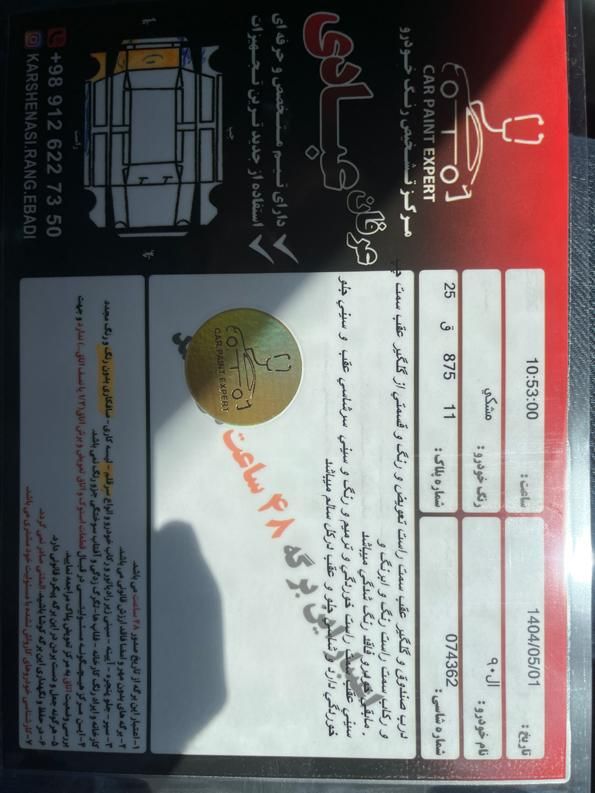 رنو تندر 90 E2 - 1389