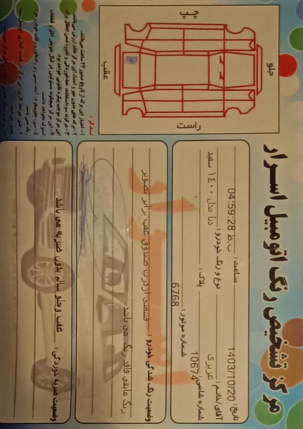 دنا پلاس توربو اتوماتیک - 1400