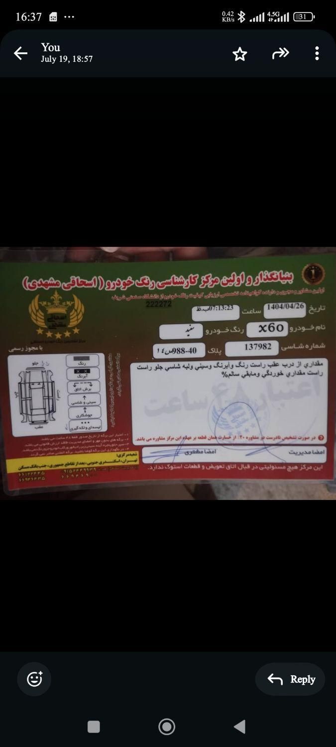 لیفان X60 اتوماتیک - 1395