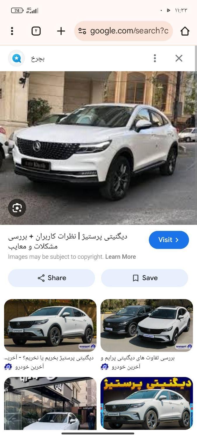 دیگنیتی پرستیژ ۲.۰ لیتر توربو - 1404