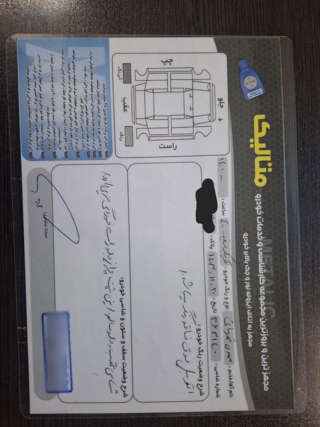 کوییک معمولی دنده‌ای - 1400