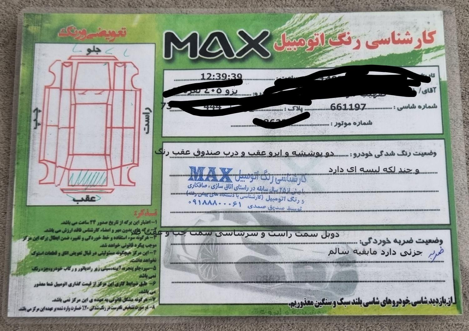پژو 405 GLX - دوگانه سوز - 1395