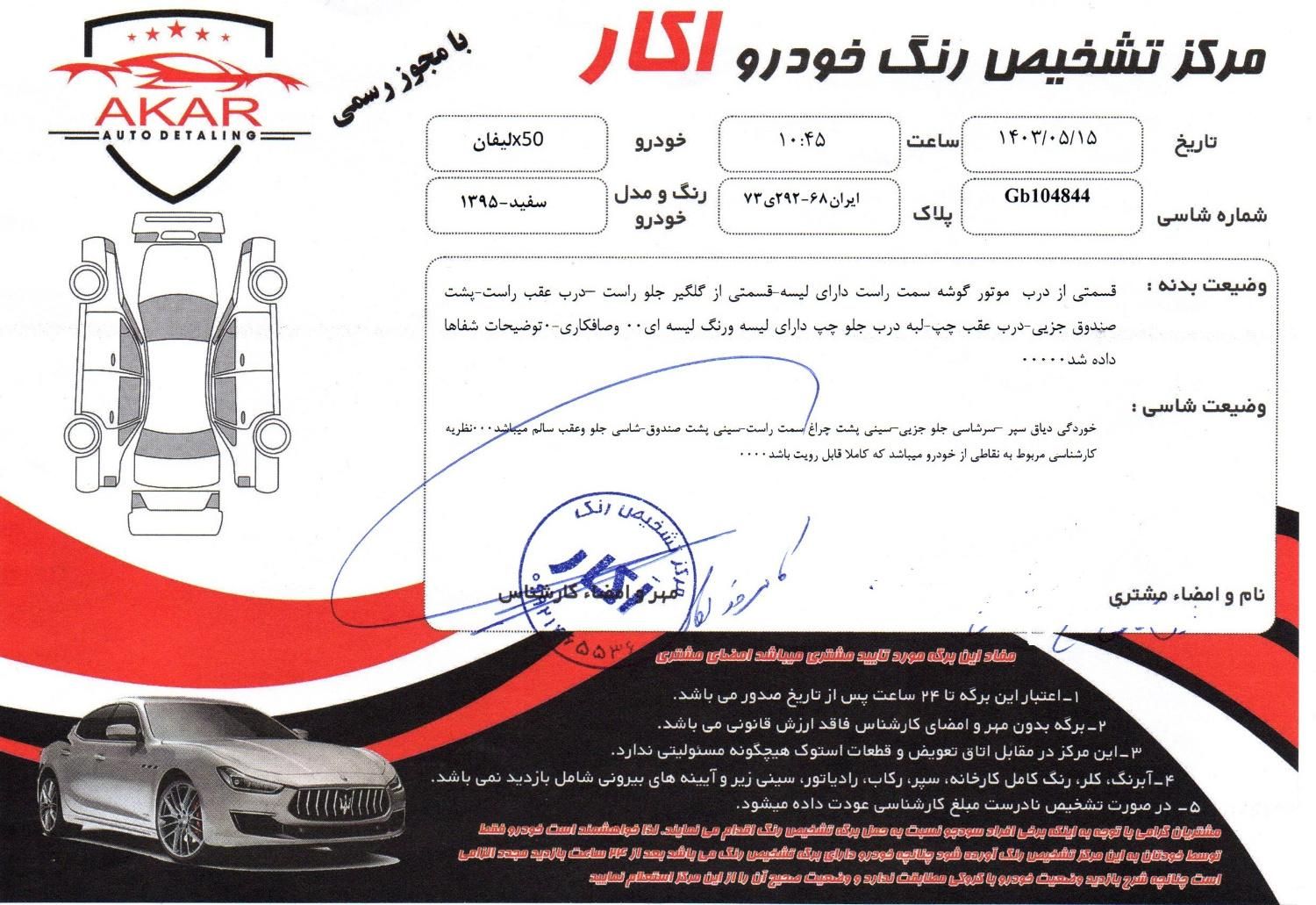 لیفان X50 اتوماتیک - 1395