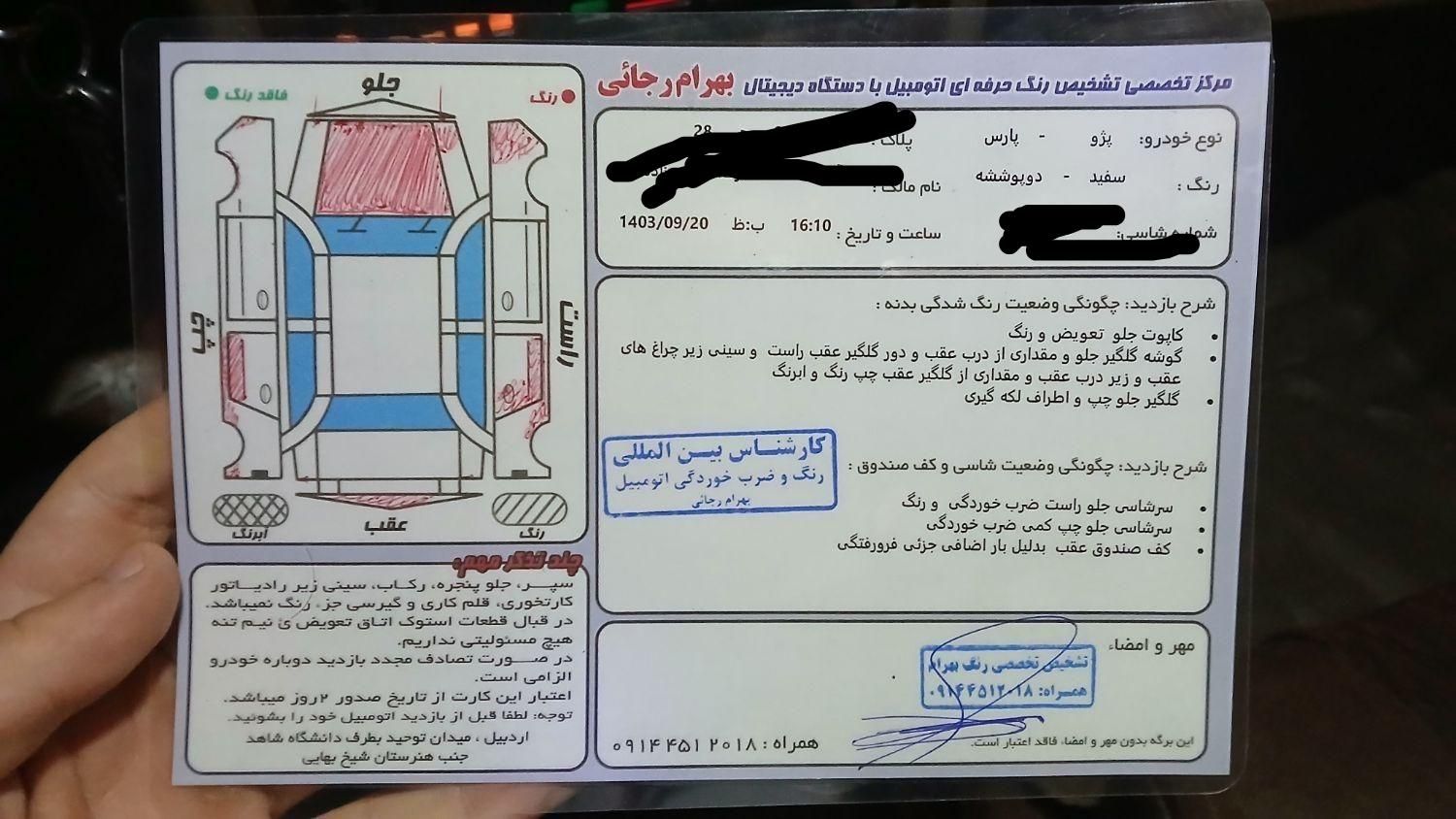 پژو پارس XU7ساده - 1390