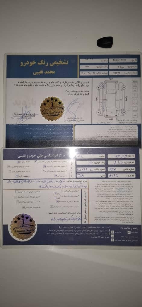 مزدا 3 (مونتاژ) تیپ 1 - 1389