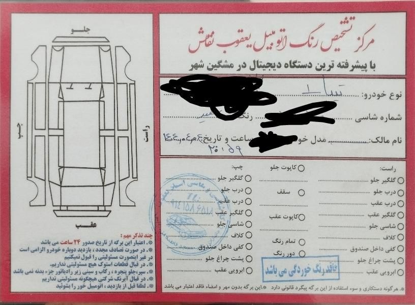 تیبا صندوق دار SX - 1399