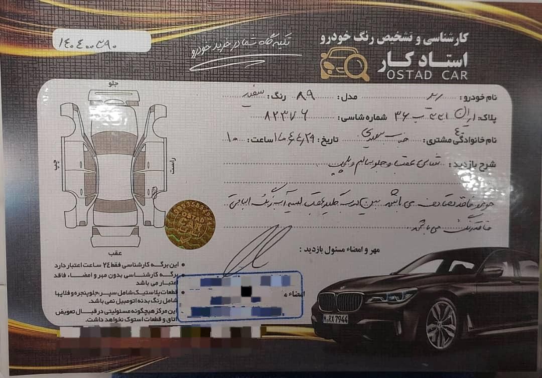 کیا ریو مونتاژ دنده ای LS - 1389