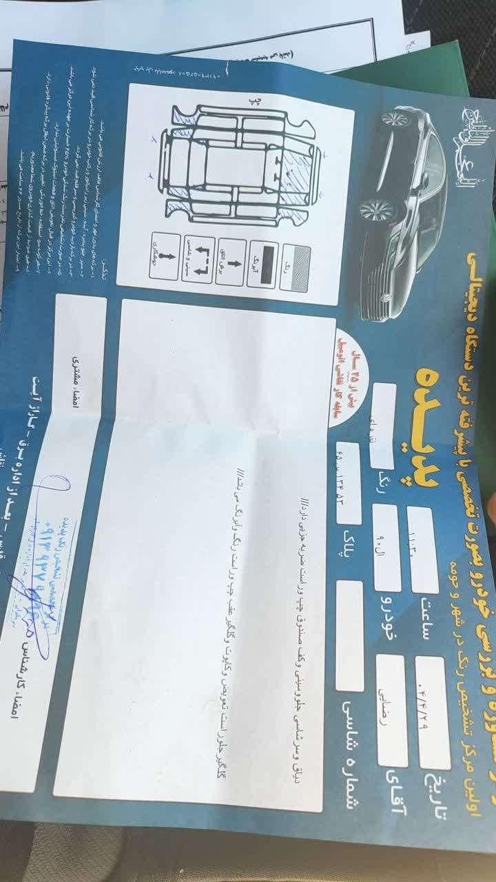 رنو تندر 90 E2 - 1388