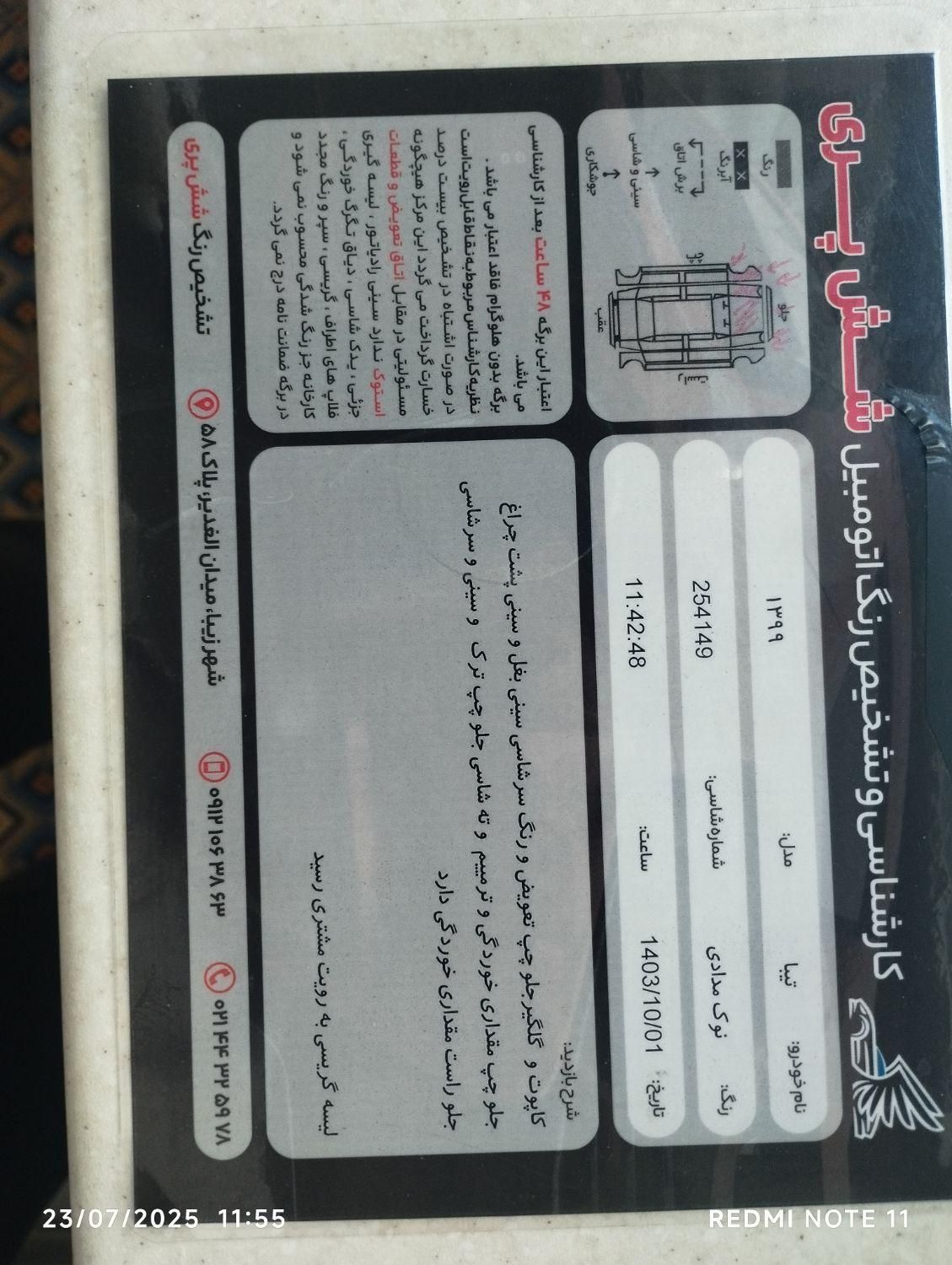 تیبا 2 EX رینگ آلومینیومی - 1399