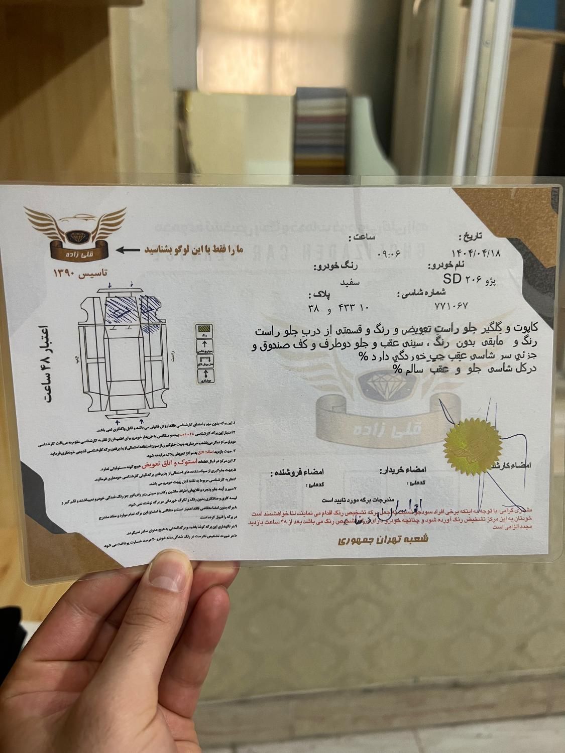 پژو ۲۰۶ صندوق دار v8 - 1395