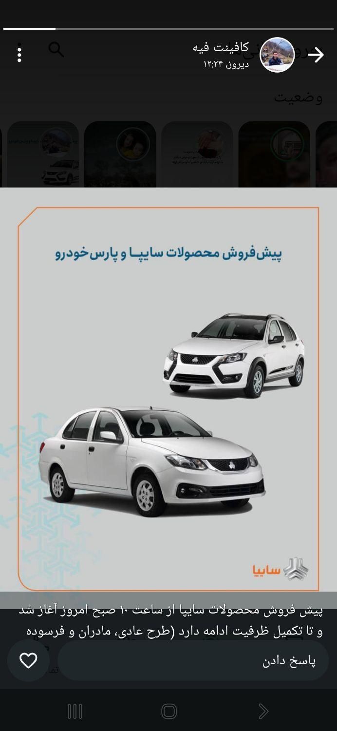 ساینا S دنده‌ای معمولی - 1404