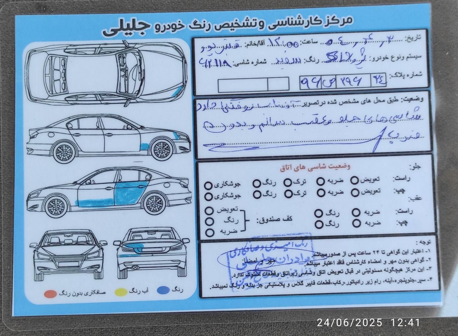 پژو 405 SLX بنزینی TU5 - 1392