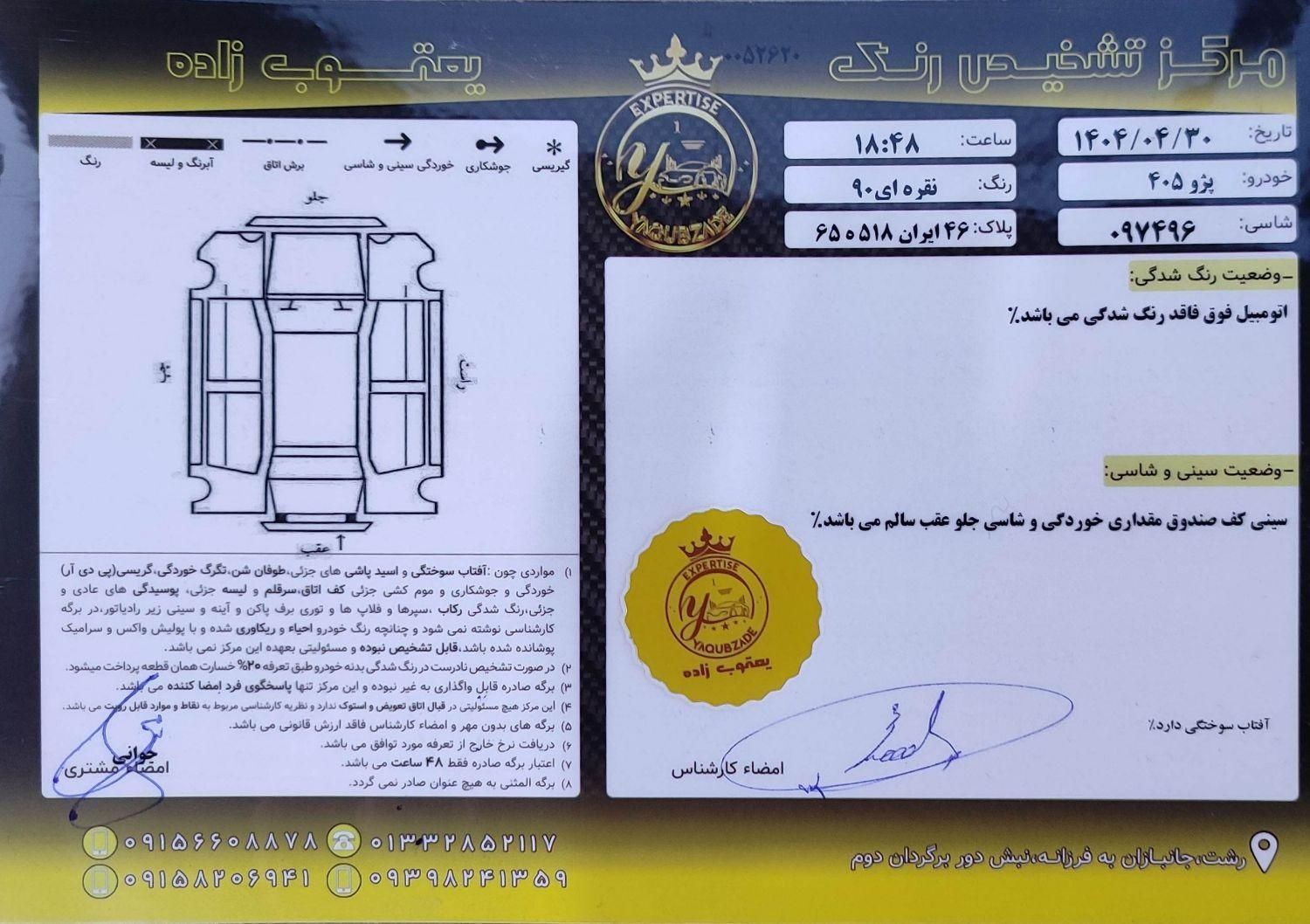 پژو 405 GLX - دوگانه سوز - 1390