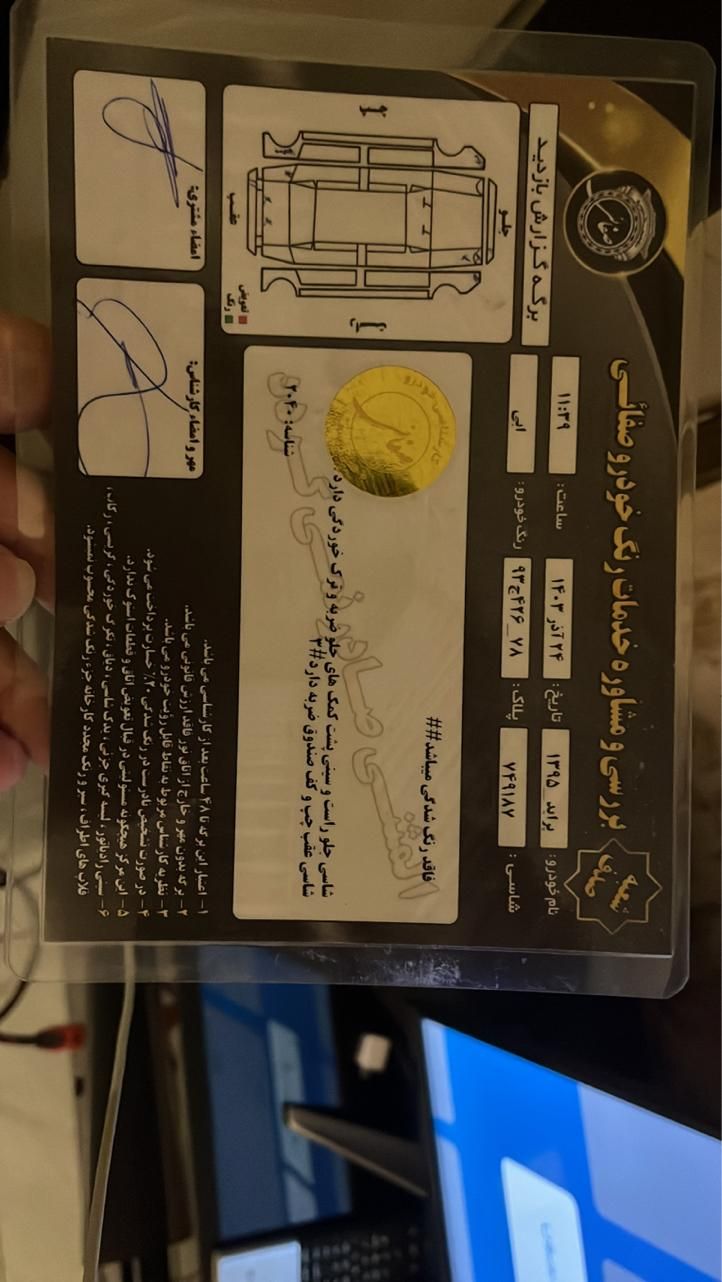 پراید 131 SX - 1395