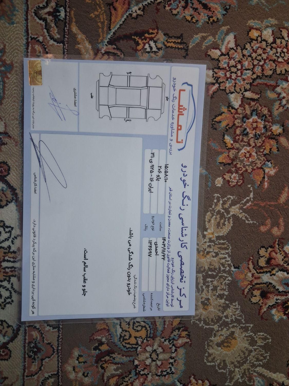 پژو 206 تیپ 5 - 1396