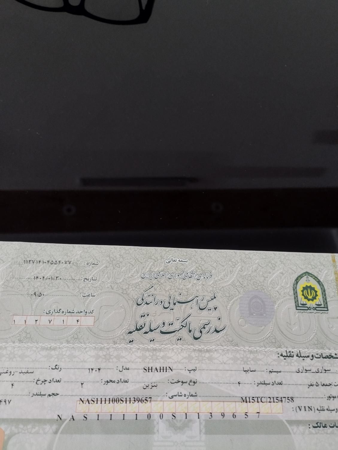 خودرو شاهین، GL آگهی ann_19507305