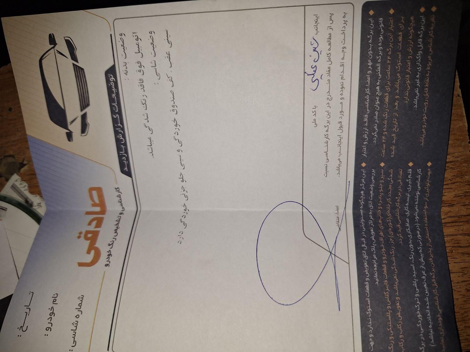 پژو ۲۰۶ صندوق دار v8 - 1394