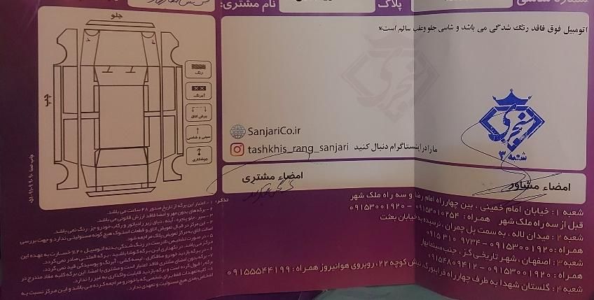 کوییک R دنده‌ای - 1401