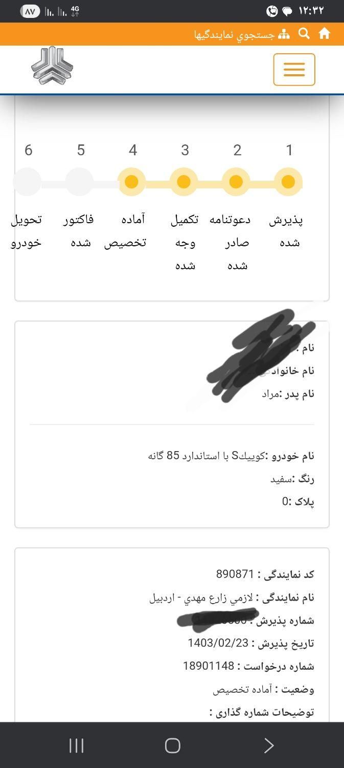 خودرو کوییک، S آگهی ann_19507607