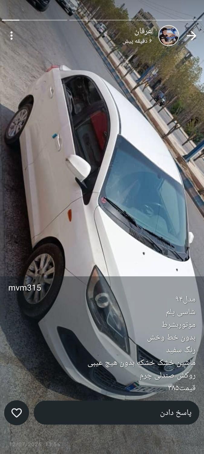 ام وی ام 315 صندوقدار ساده دنده ای - 1394