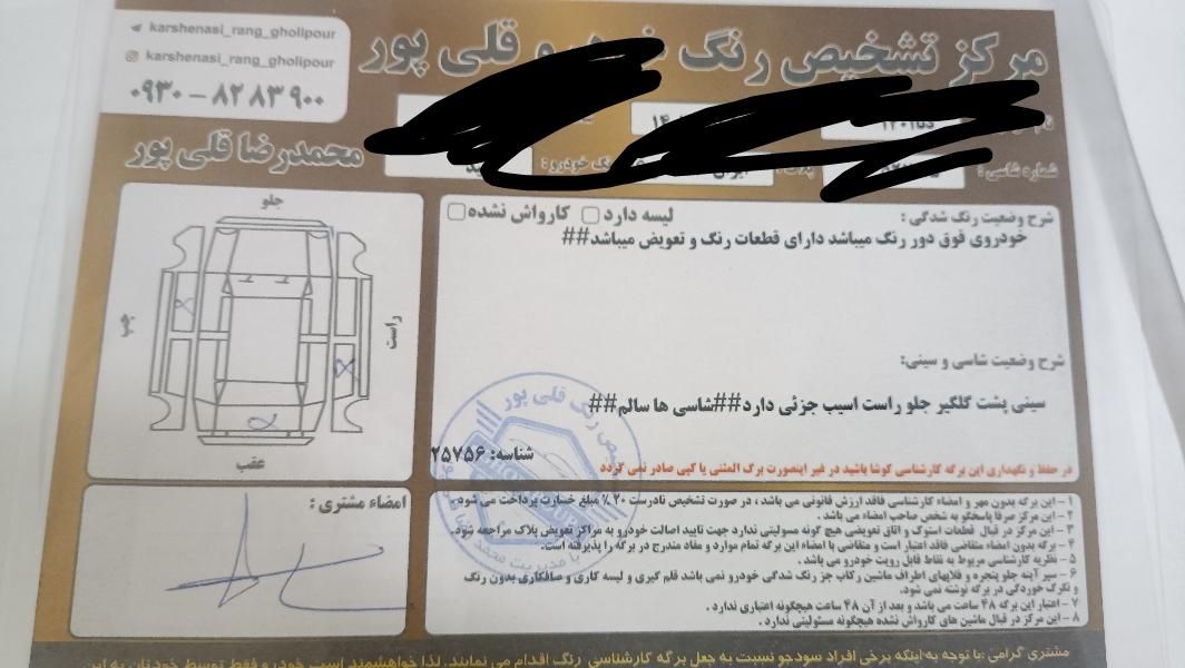 دنا پلاس تیپ ۲ سانروف ۴ ایربگ - 1401