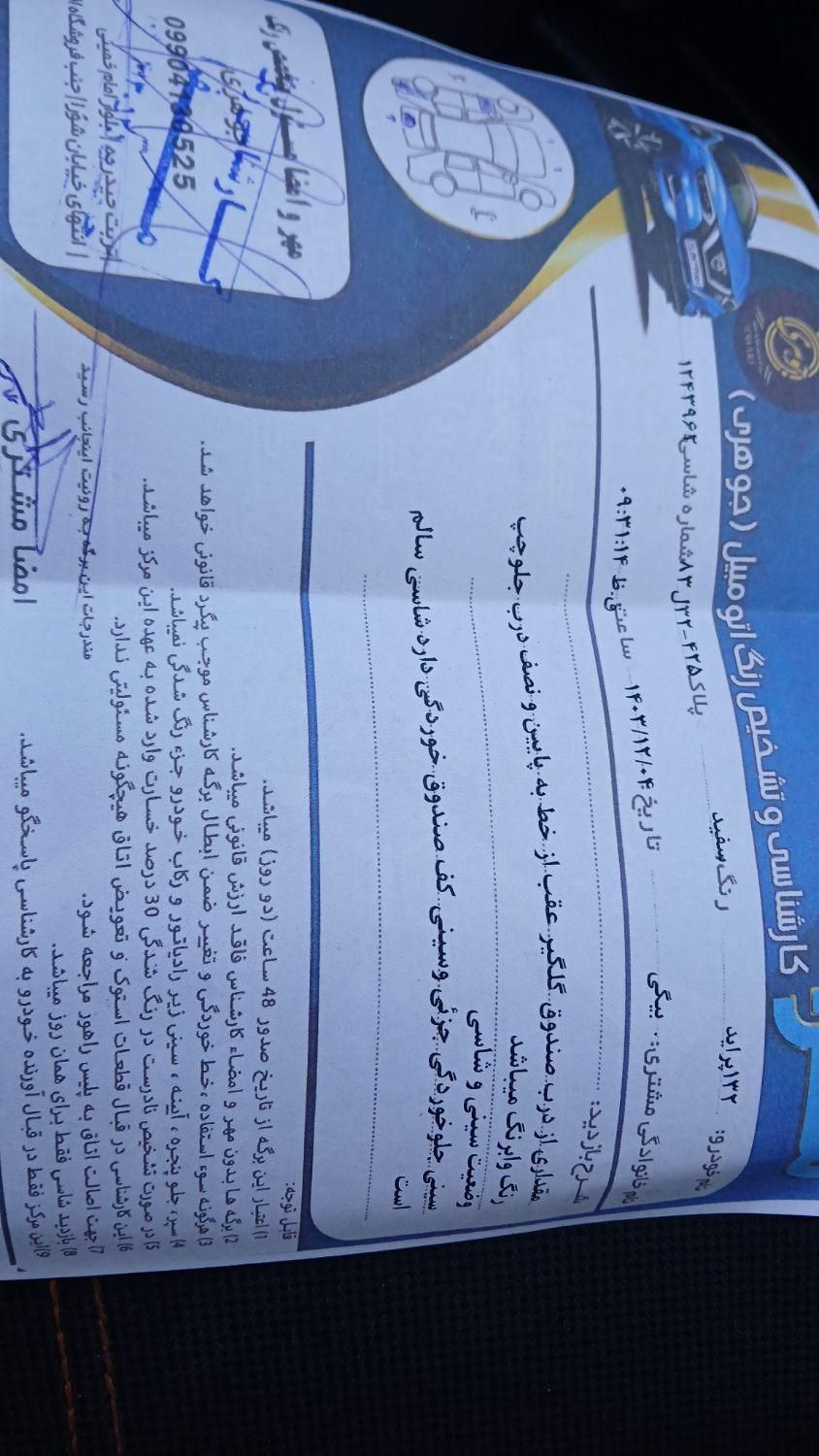 پراید 132 SE - 1397