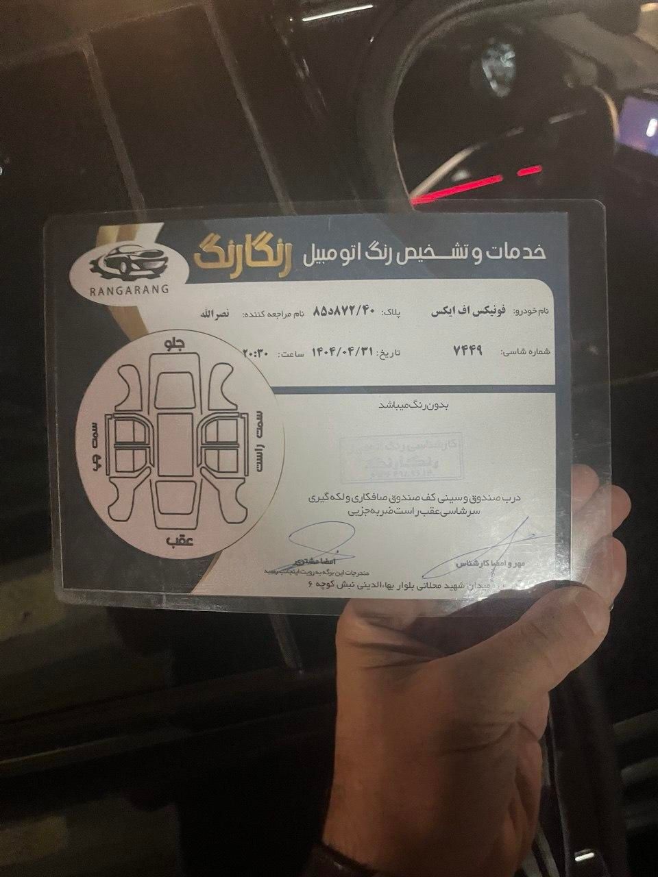 خودرو فونیکس، FX آگهی ann_19507727