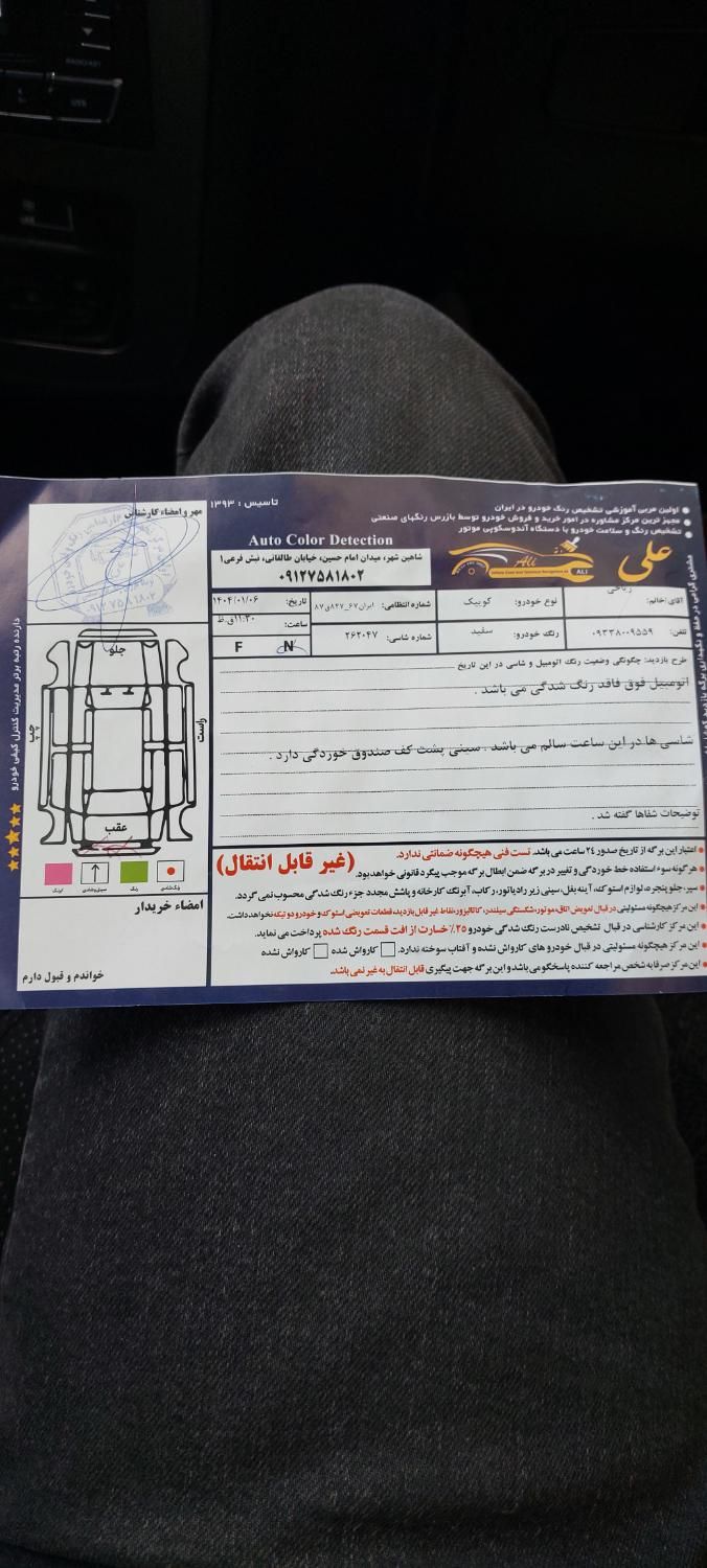 کوییک R دنده‌ای - 1403