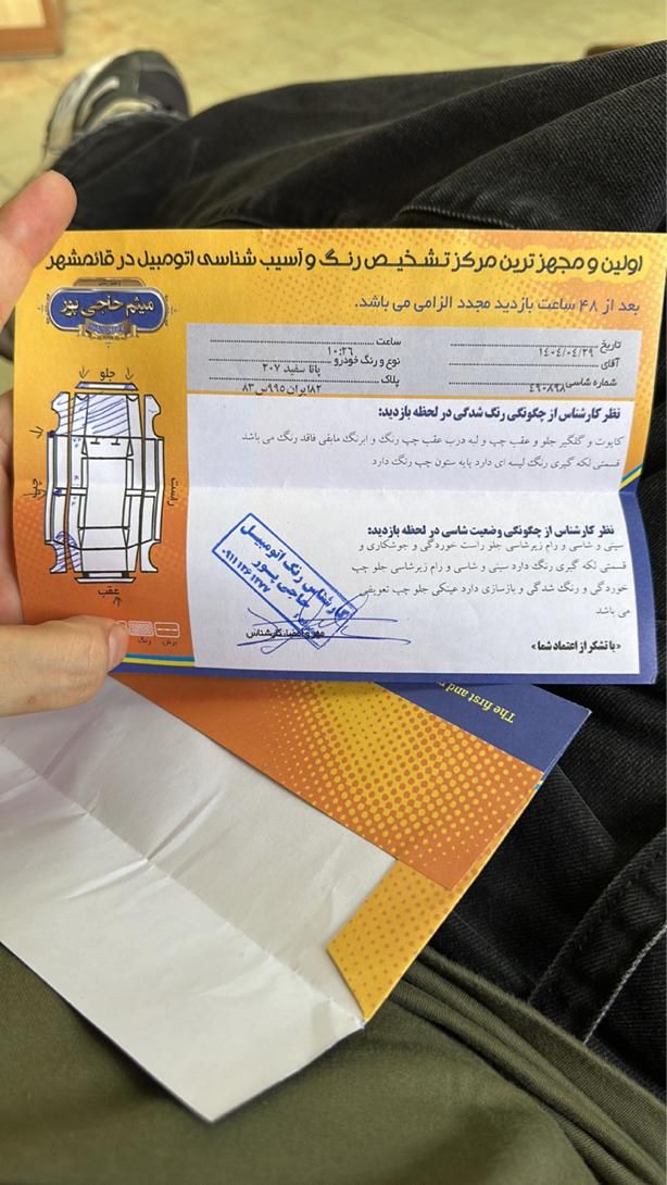 پژو 207 پانوراما دنده‌ای - 1401