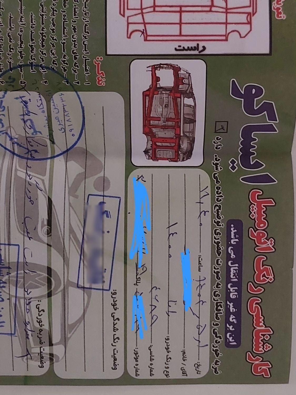 رانا پلاس سقف فلز - 1400