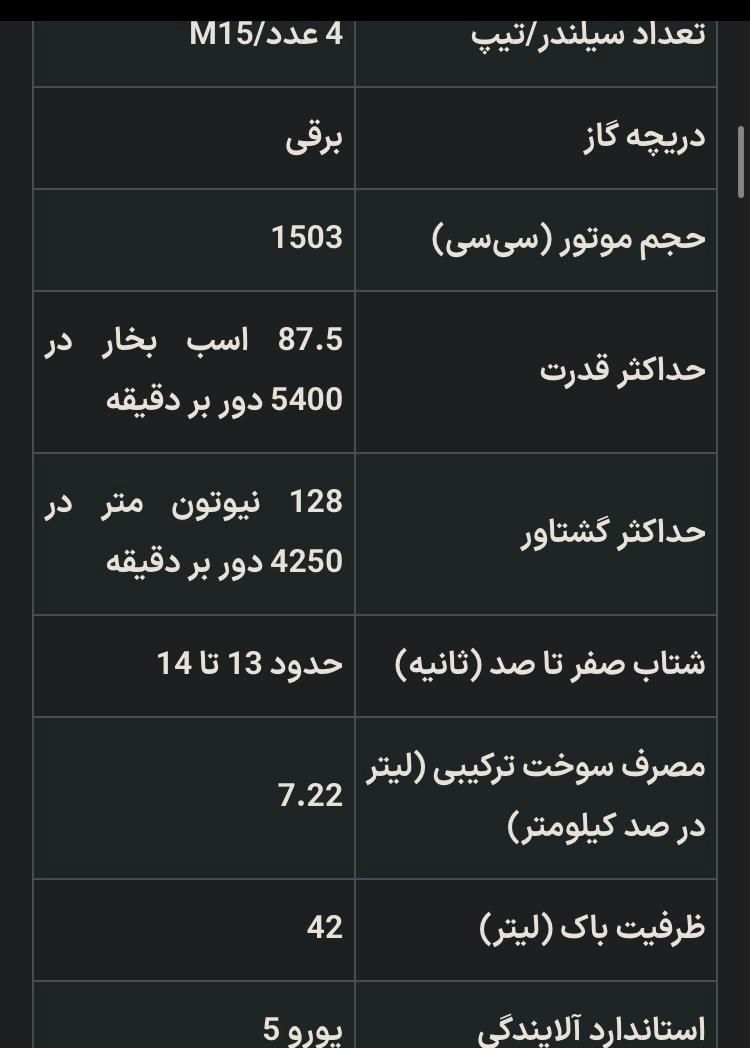 کوییک S پایه - 1404