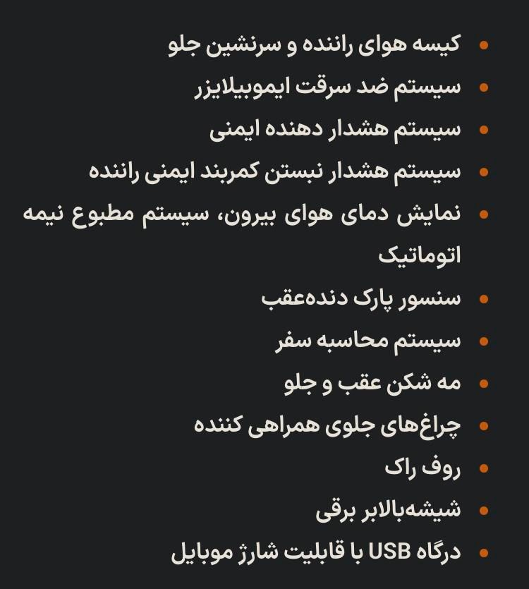 کوییک S پایه - 1404